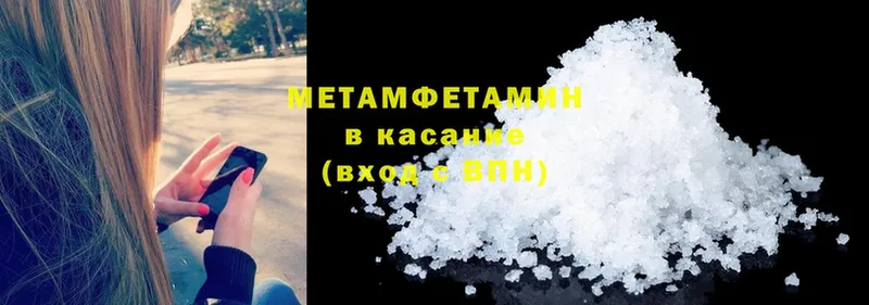 блэк спрут зеркало  Карабаш  Метамфетамин Methamphetamine 